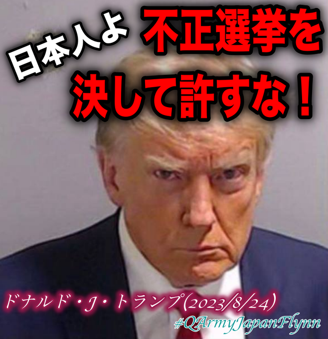 トランプ支持者