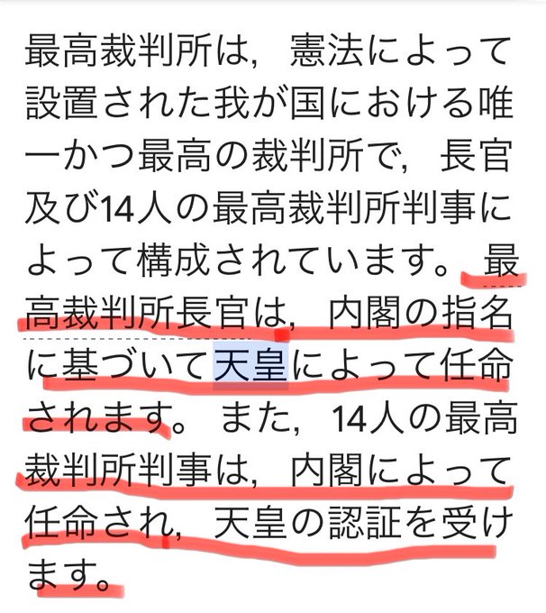 裁判官はオール外来種なので無効