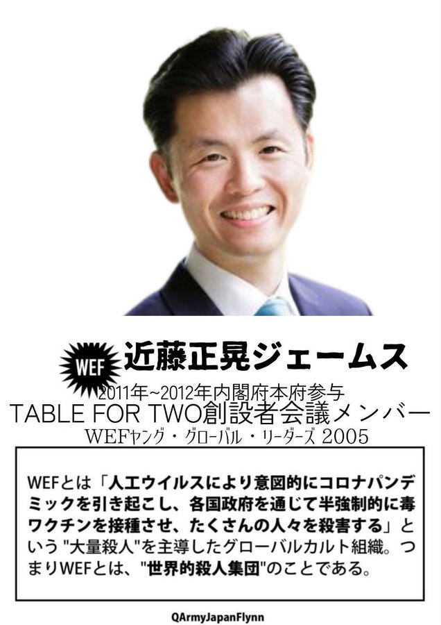 近藤正晃ジェームス ( TABLE FOR TWO 創設者 )
