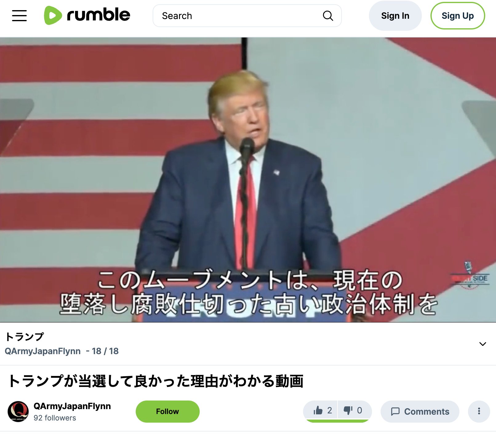 トランプ大統領
