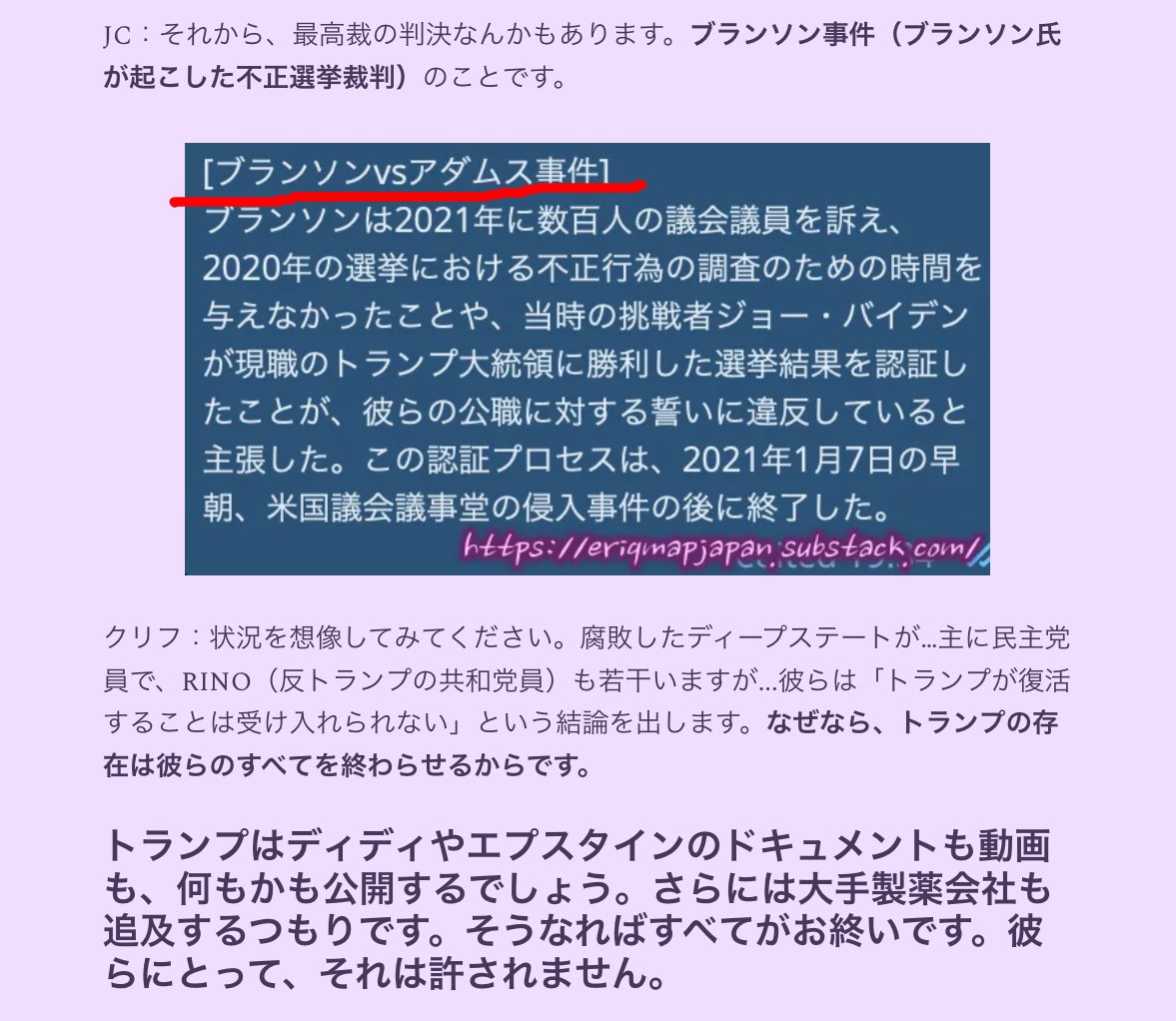 JC(ジャン・クロード)氏とクリフ・ハイ氏 @clif_high の対談