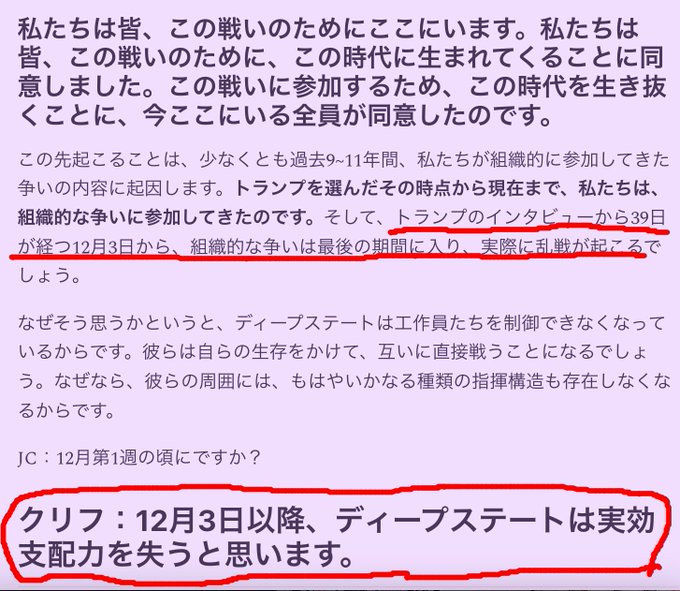 トランプvsローガン対談から39日後
