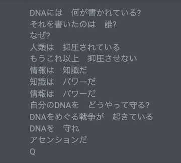 誇り高き日本人のDNAを守れ