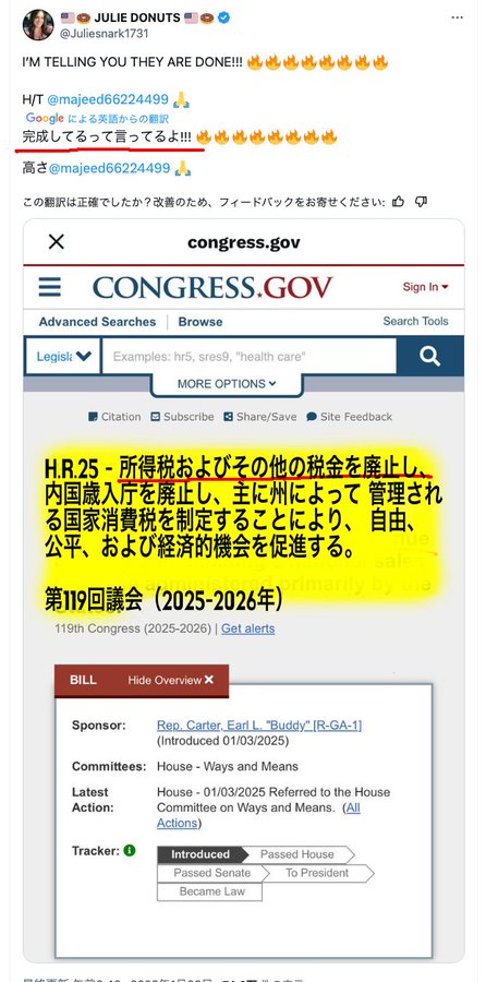 米議会のサイト
