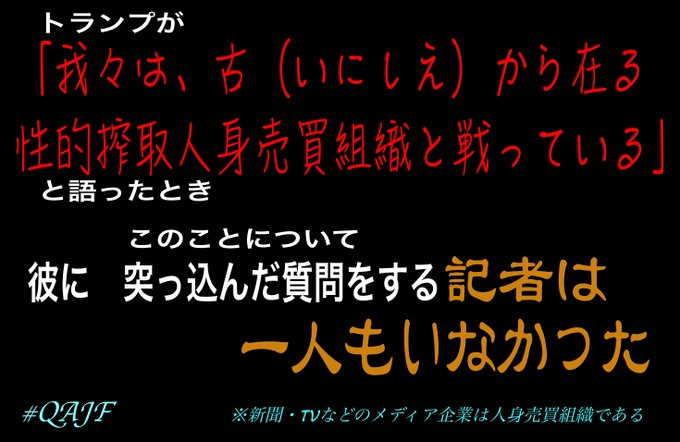 新聞・TVなどのメディア企業は人身売買組織である
