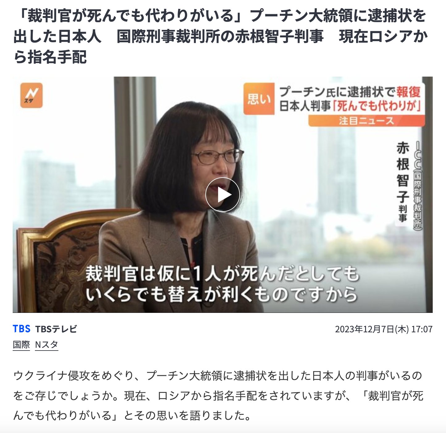 赤根智子
