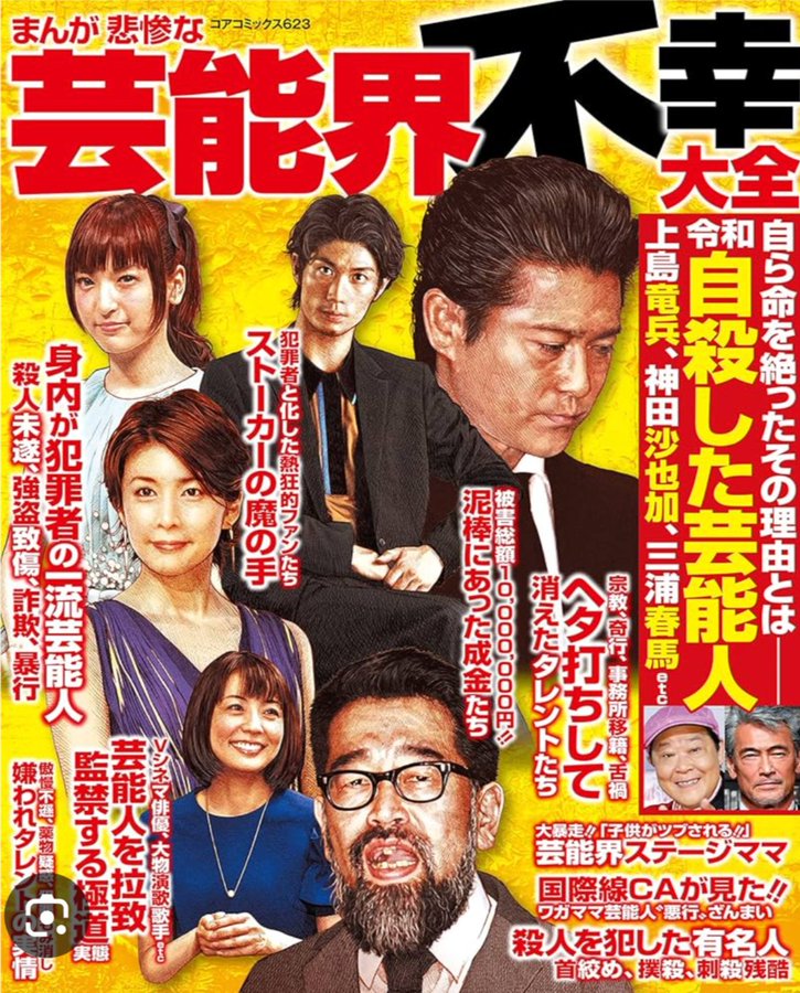 有名人はオール在日
</p>
<p><a href=