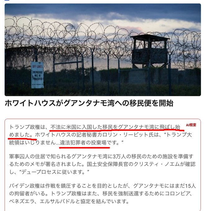 グアンタナモ収容所新聞・TVなどのメディア企業は人身売買組織である
