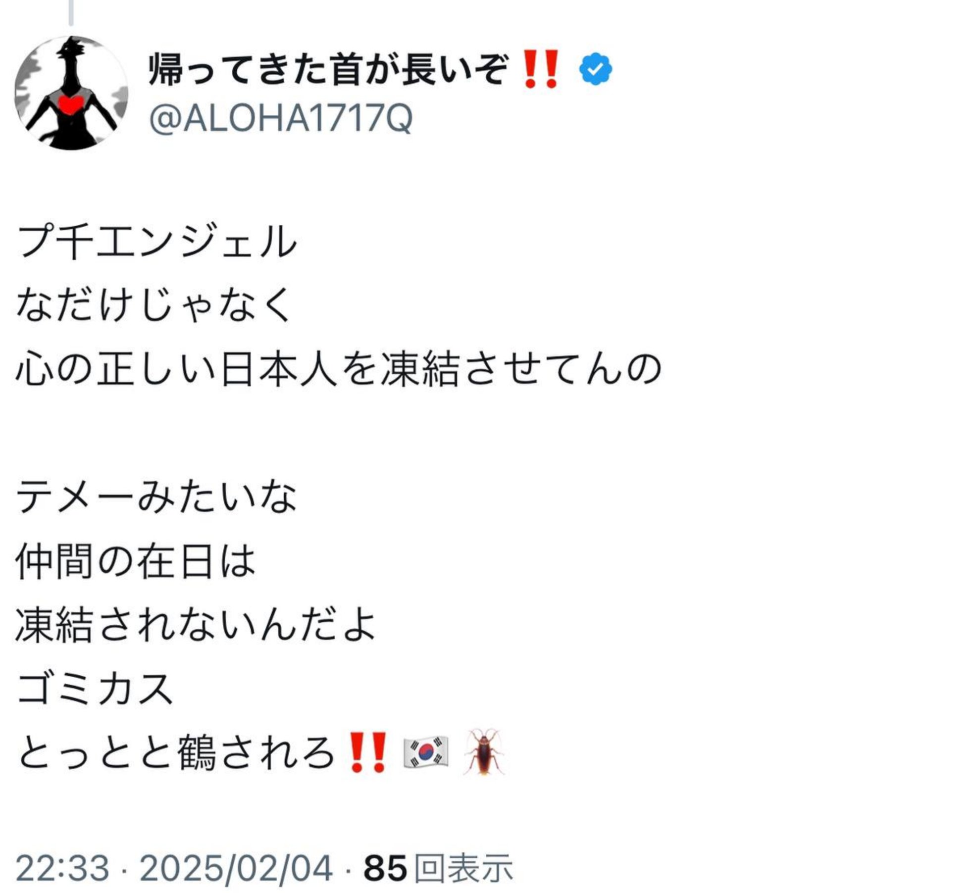 プ千工ソジ工ル事件
