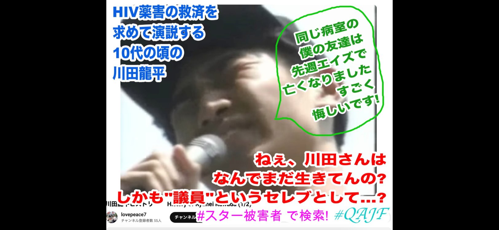 川田龍平
