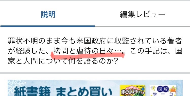 グアンタナモ
