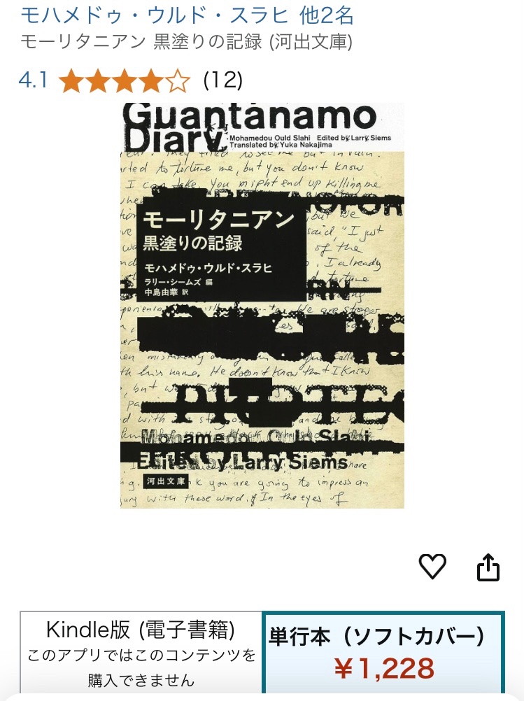 グアンタナモ
