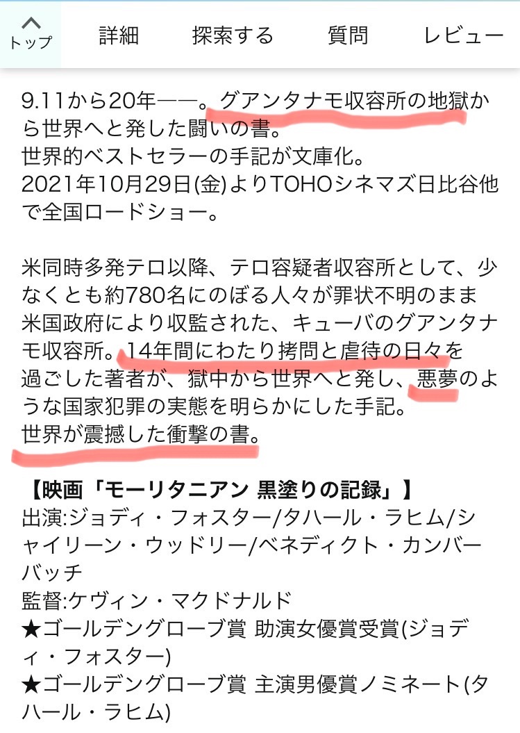 グアンタナモ
