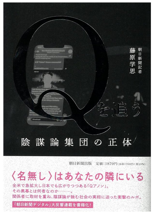 藤原学思
