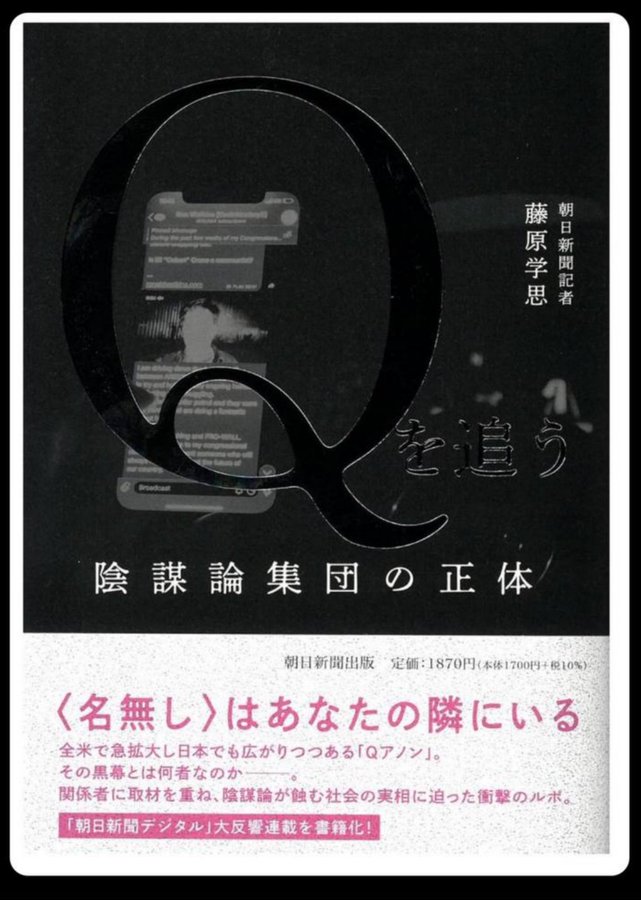 藤原学思
