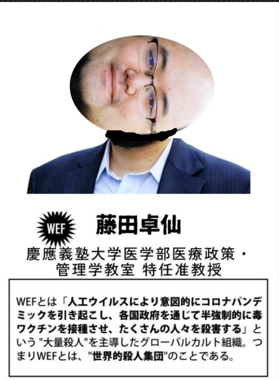 藤田卓仙
