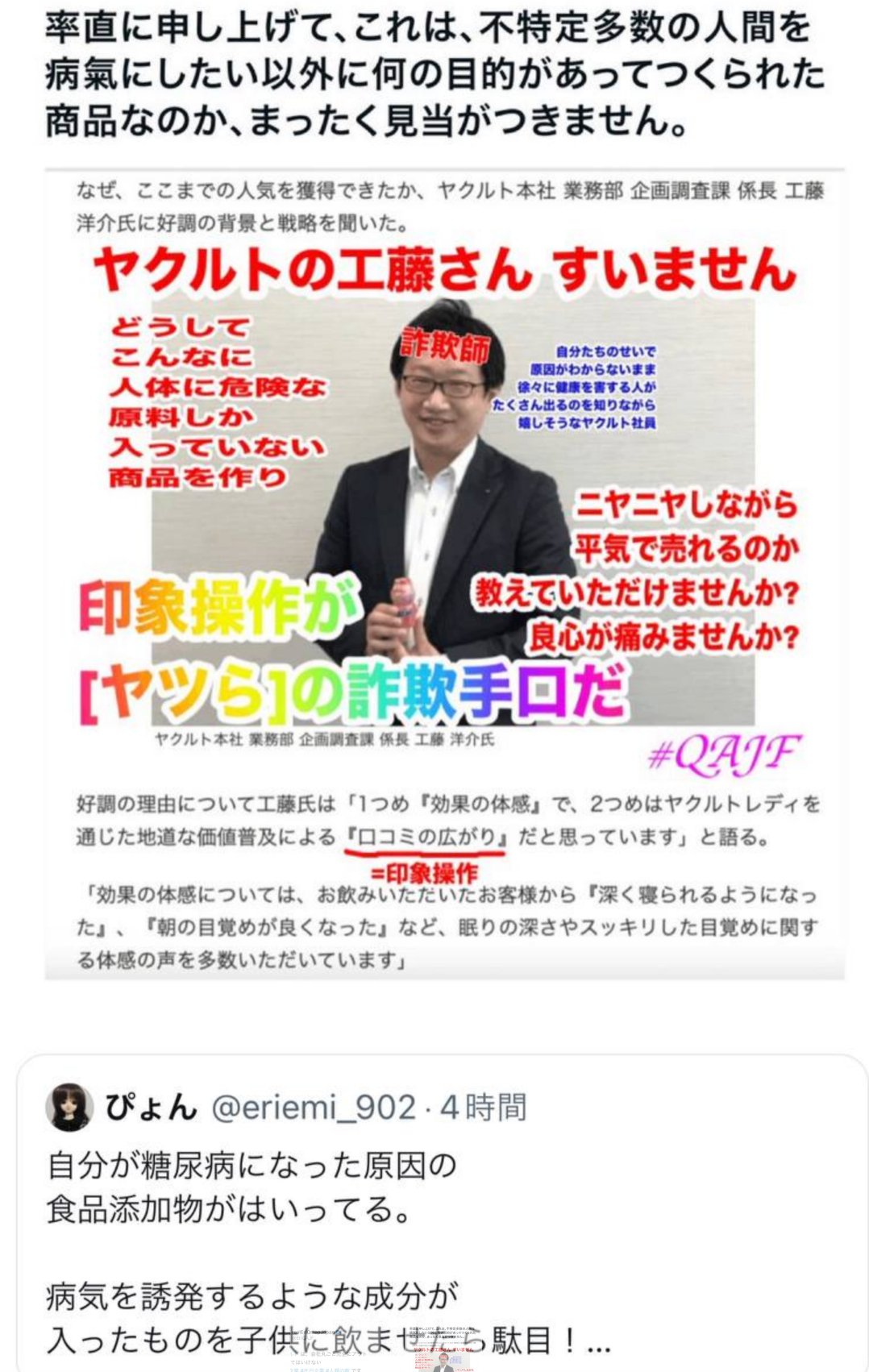 ヤクルト
