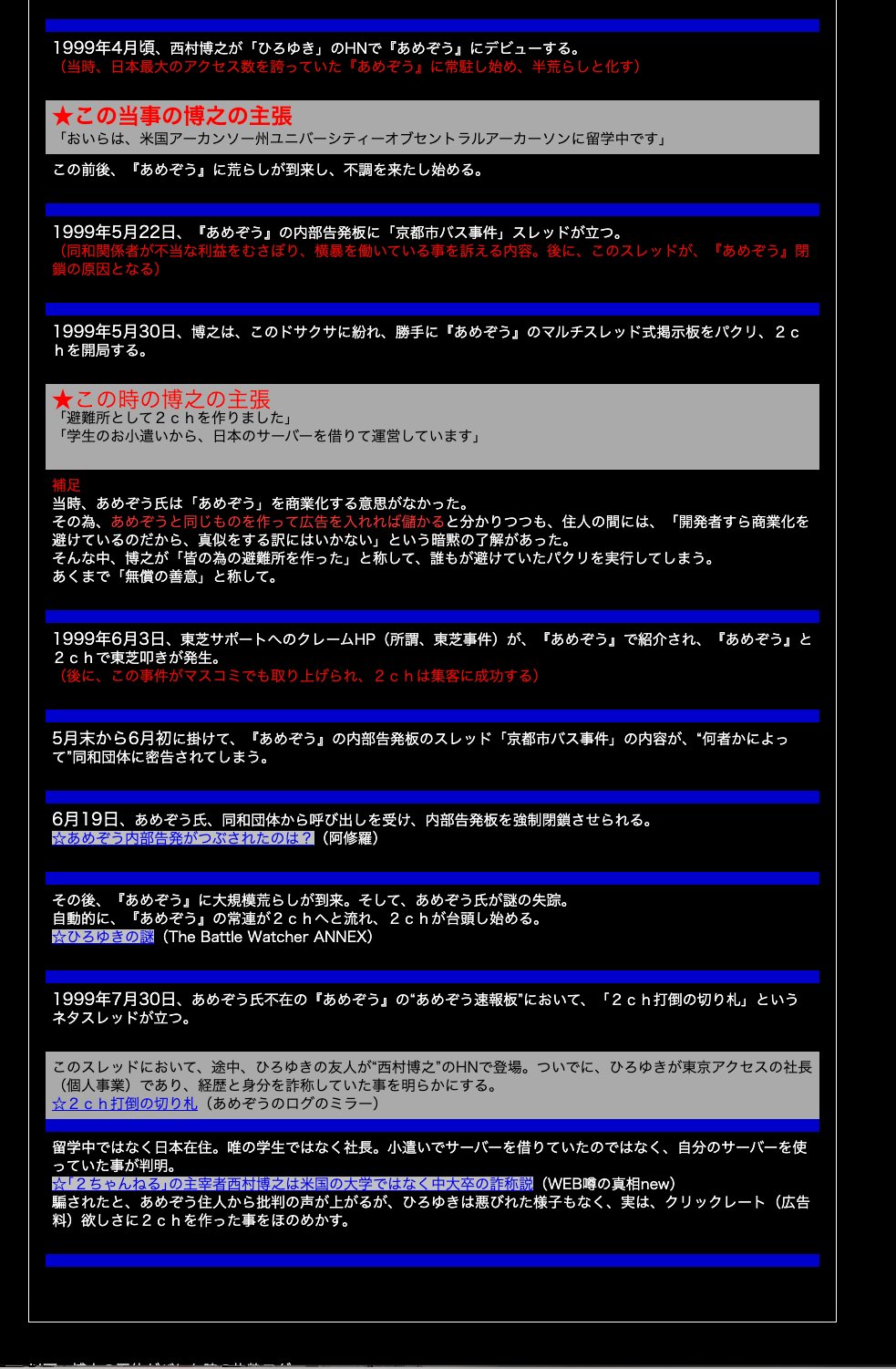 西村博之
