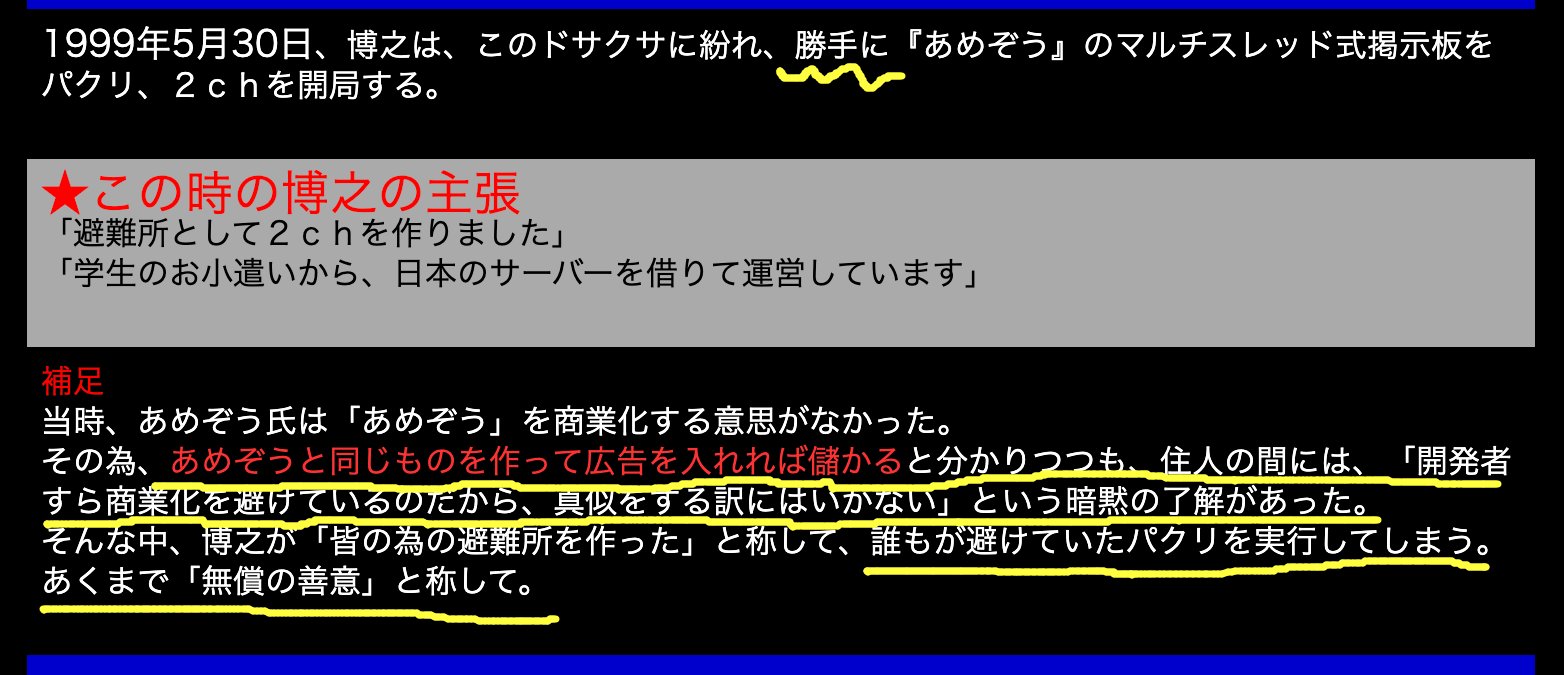 西村博之
