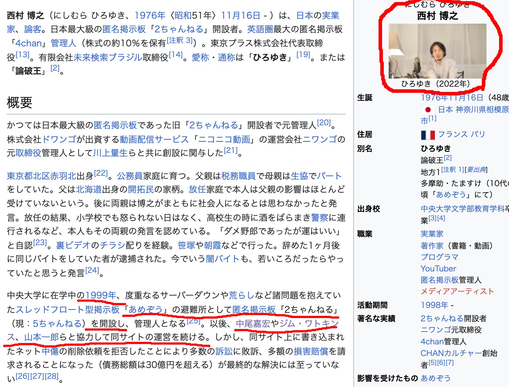 西村博之
