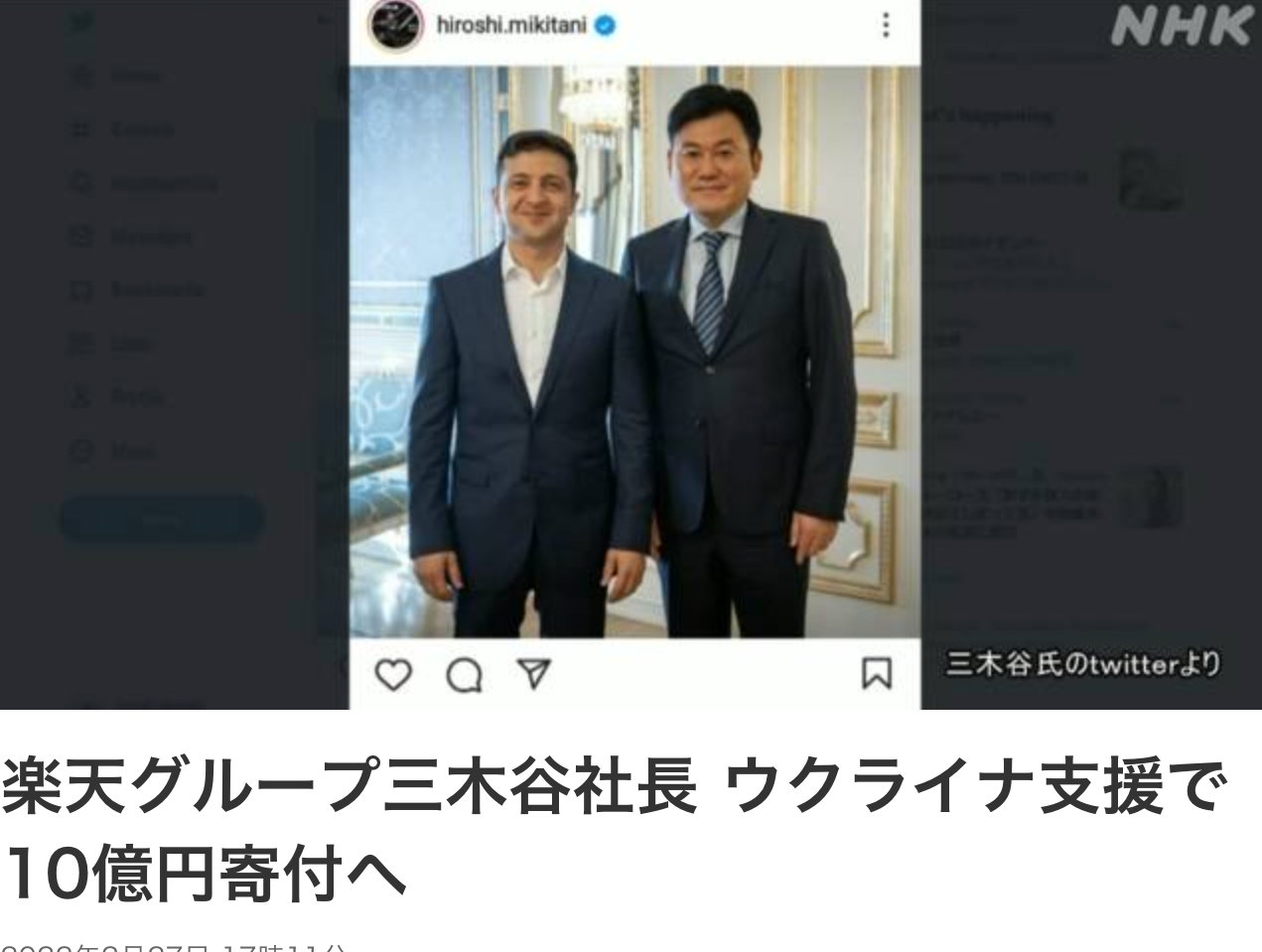 ウクライナ🇺🇦絶賛支持中
