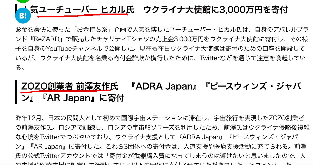 ウクライナを支持した有名人は全員逮捕される
