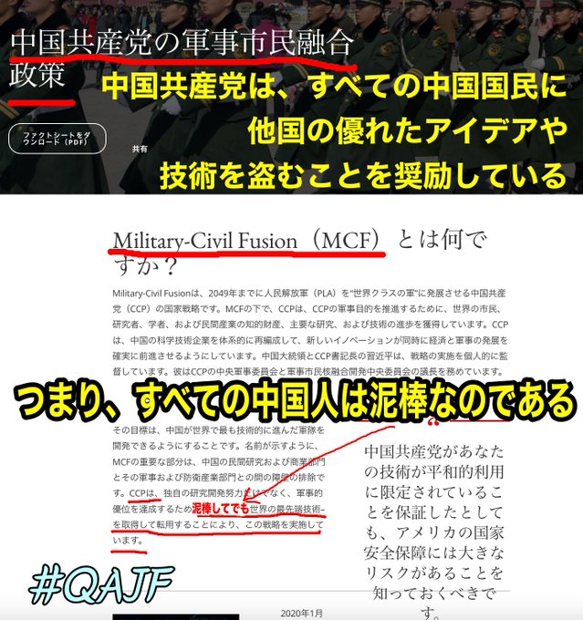中国人を見たら泥棒と思え

