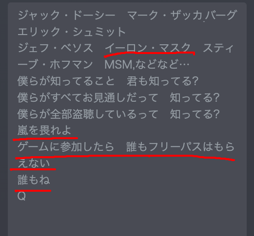 ゲームに参加したら誰もフリーパスはもらえない
