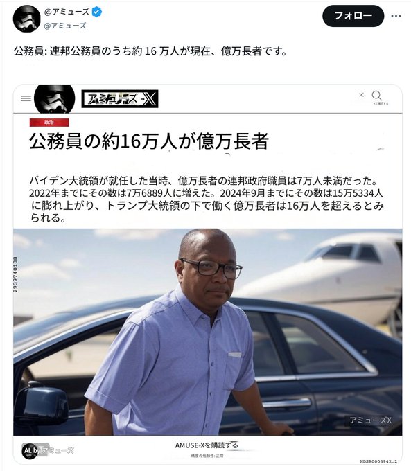 公務員は解雇後逮捕
