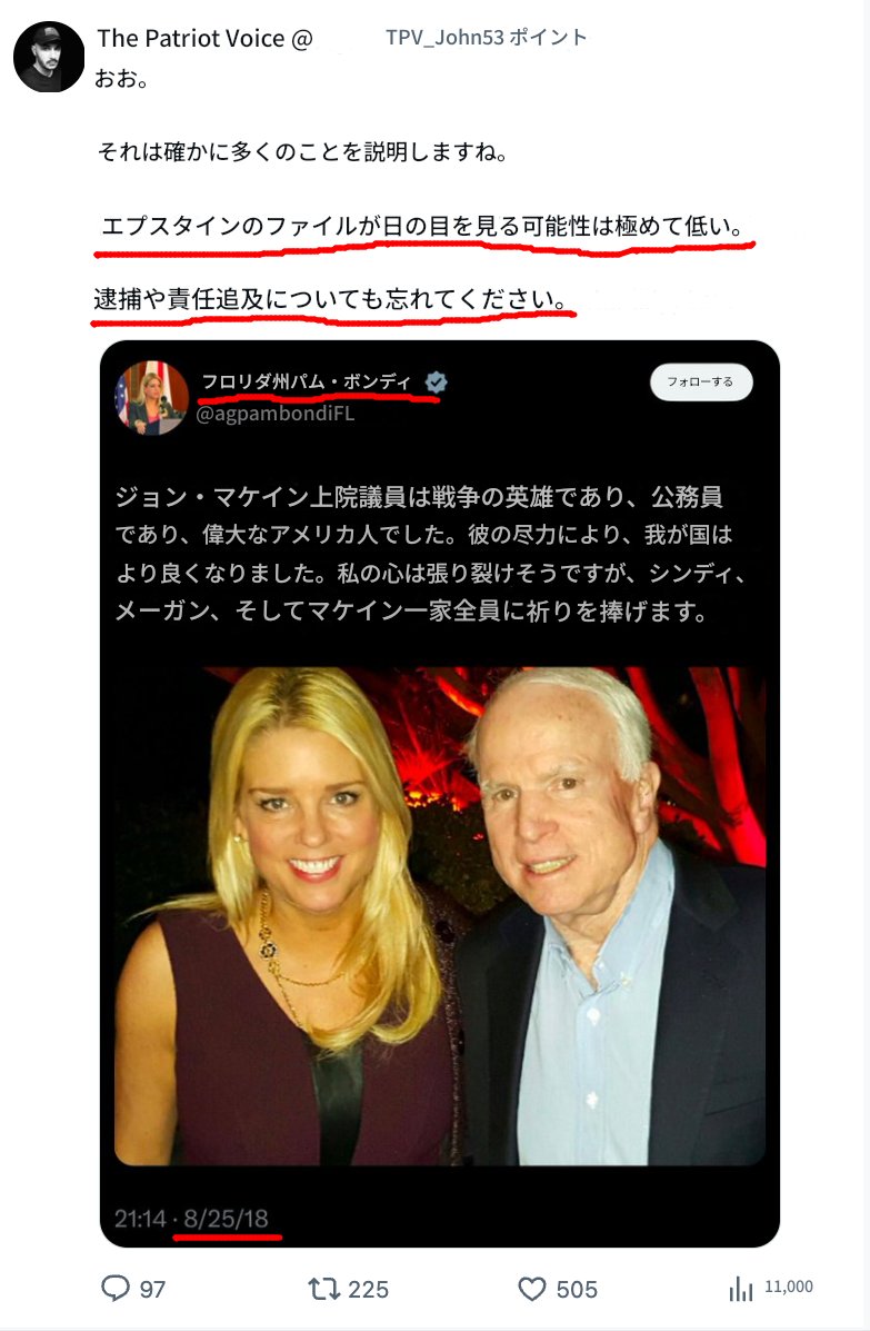パム・ボンディ