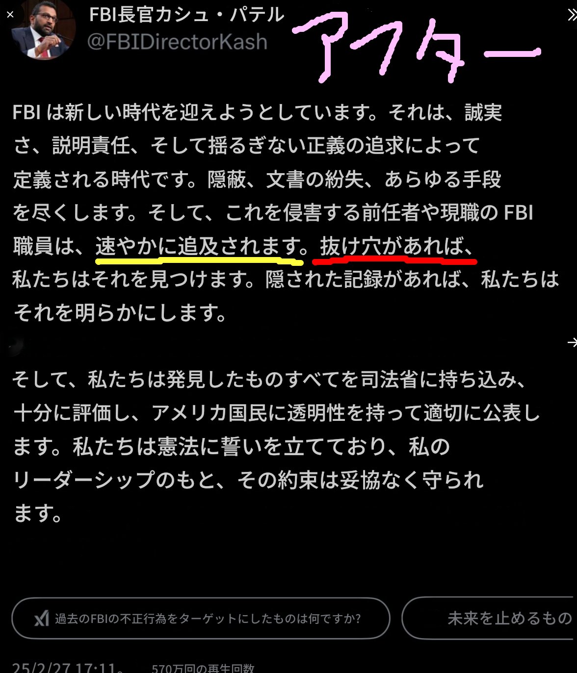 カシュ・パテル