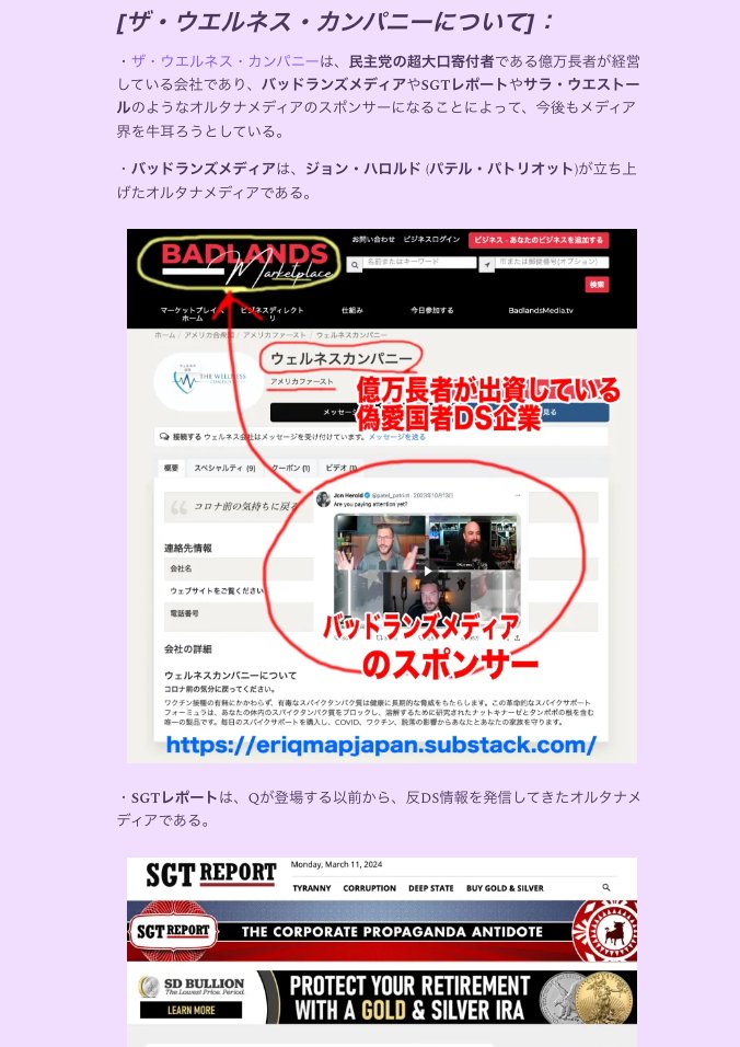 ウェルネスカンパニー
