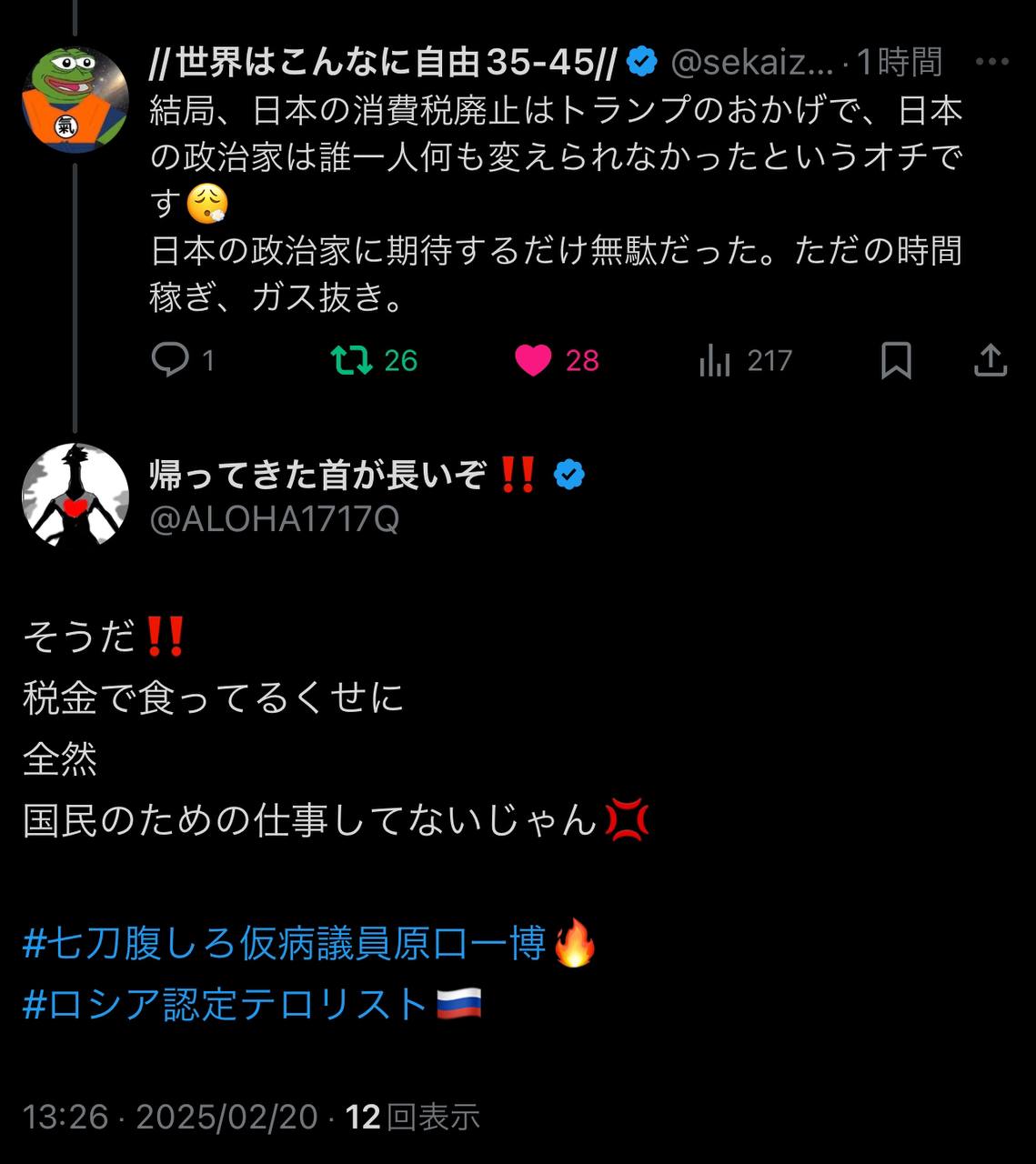 原口一博
