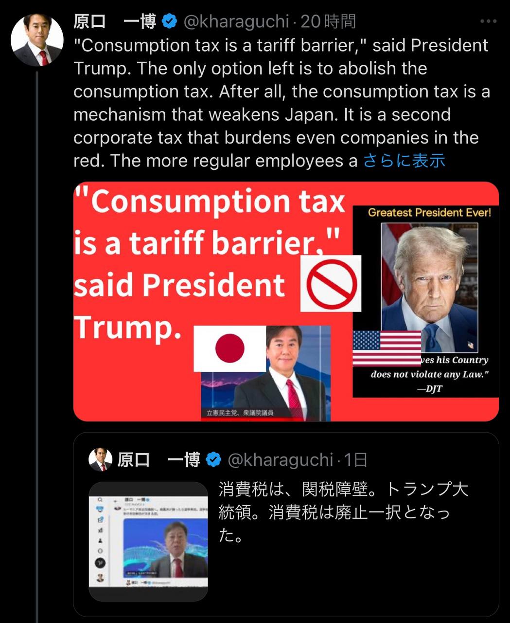 原口一博
