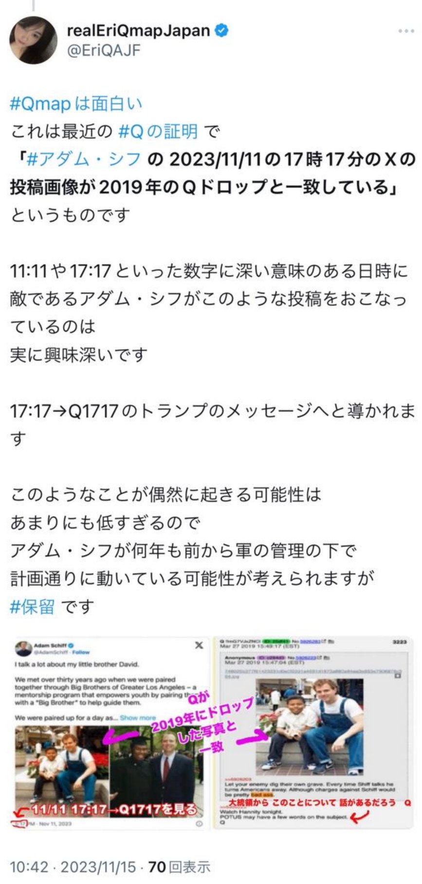 アダム・シフ
