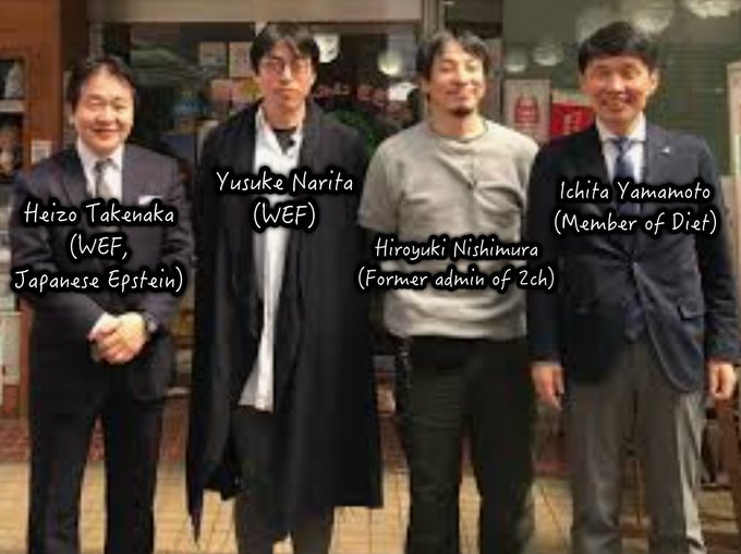 日本版エプスタイン
