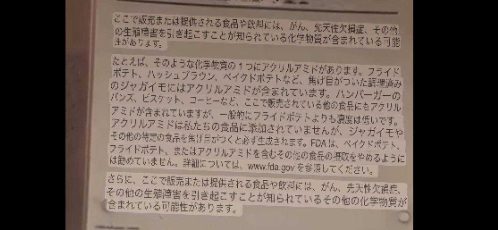 マクドナルド
