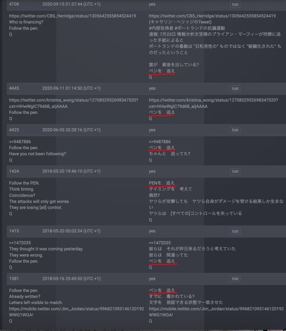 ペンを追え
