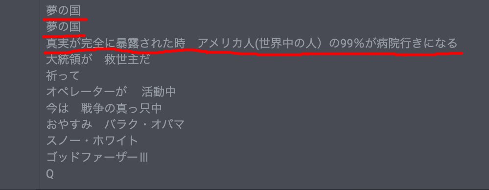 夢の国

