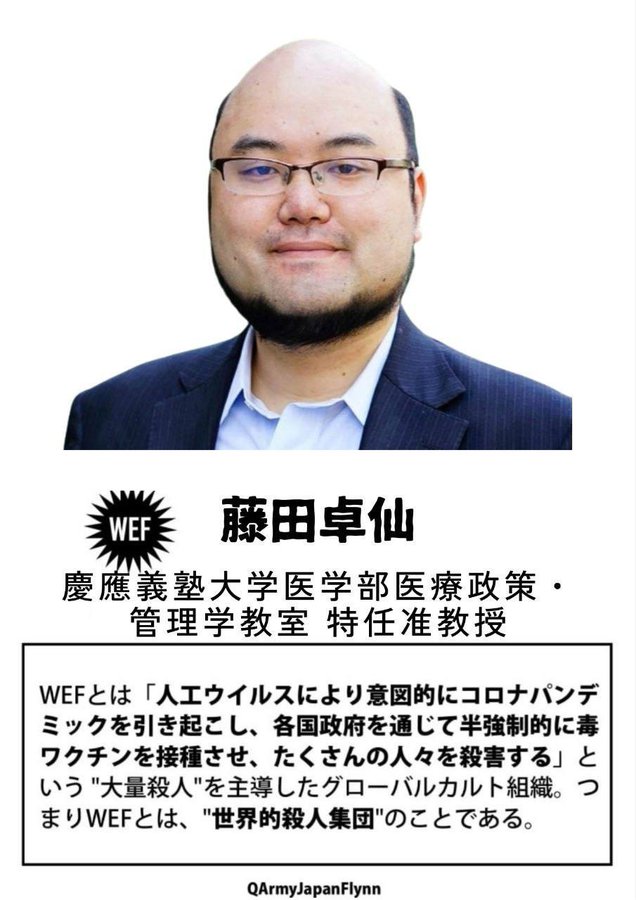 WEF
