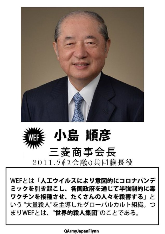 WEF
