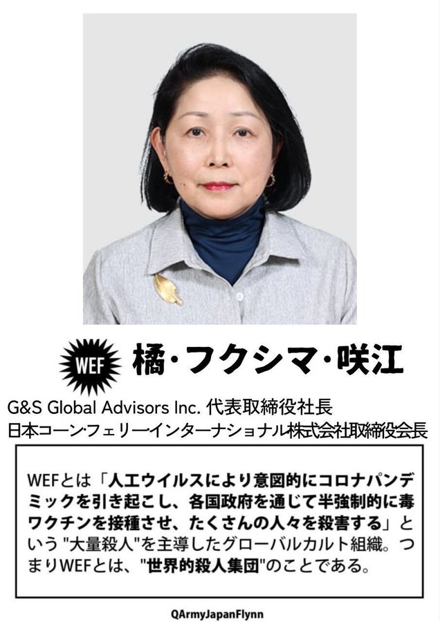 WEF
