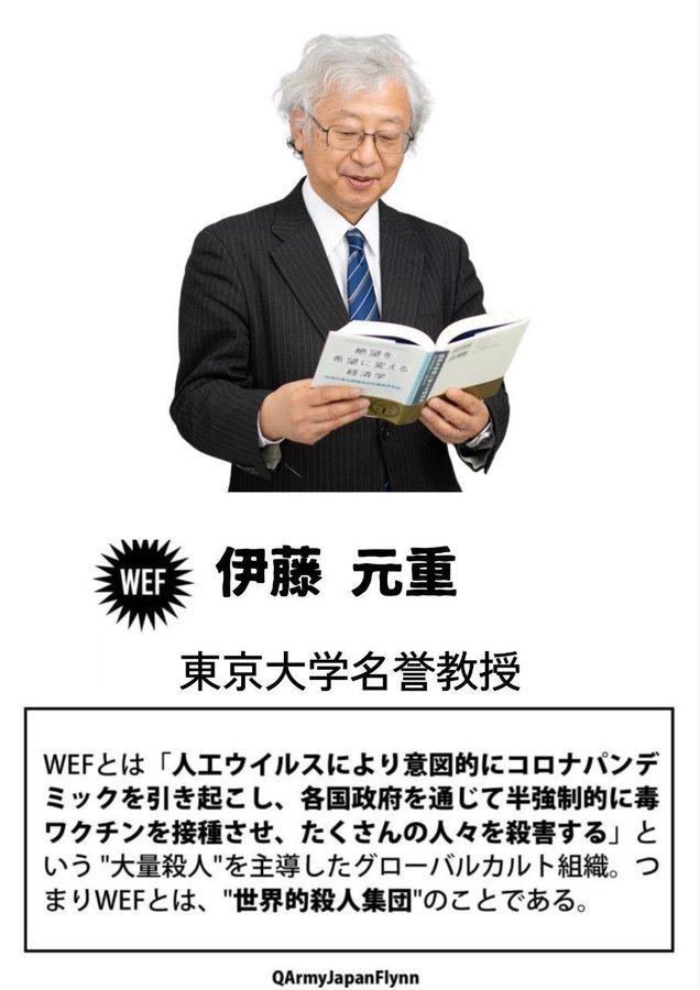 WEF
