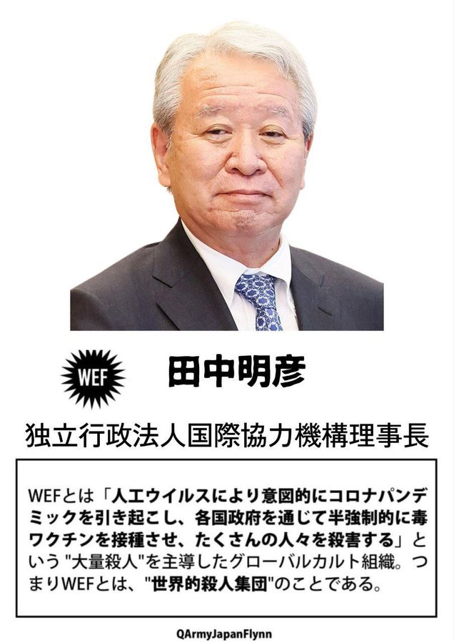 WEF
