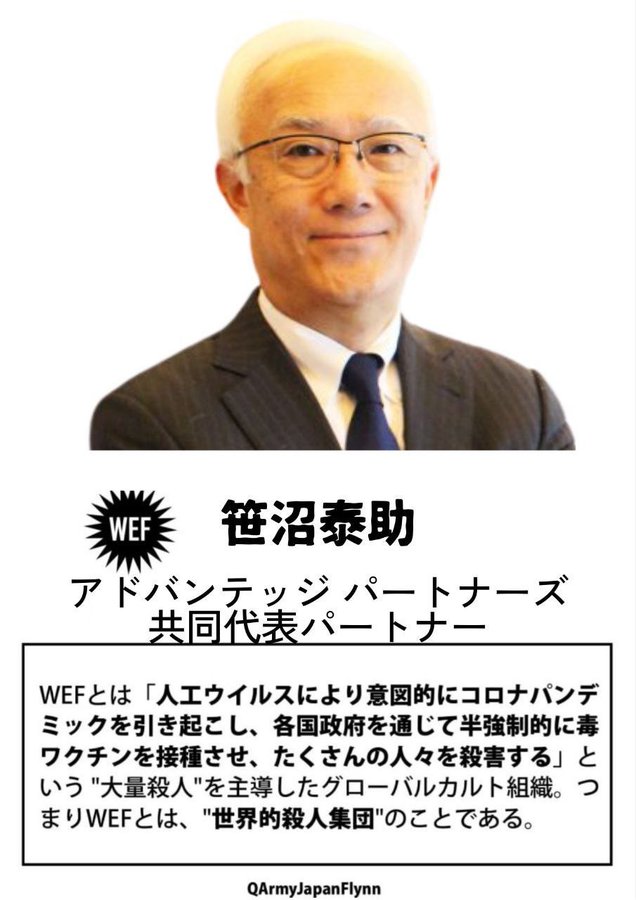 WEF
