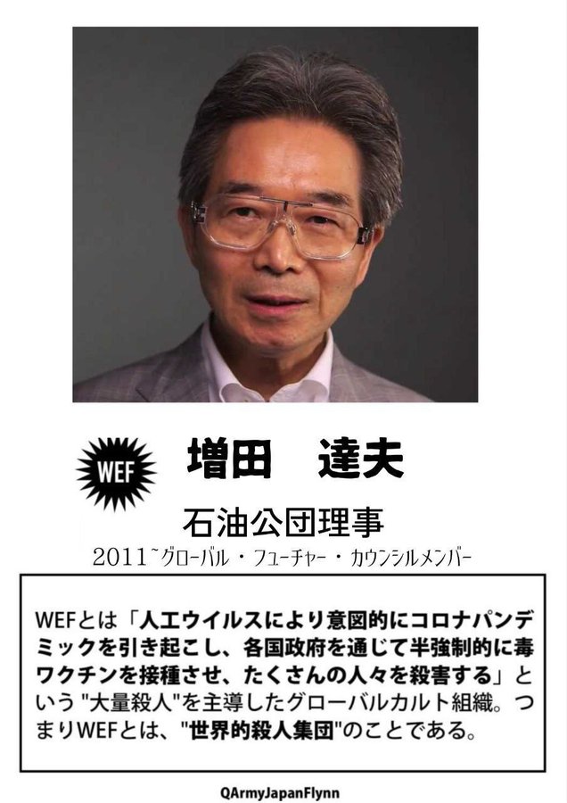 WEF
