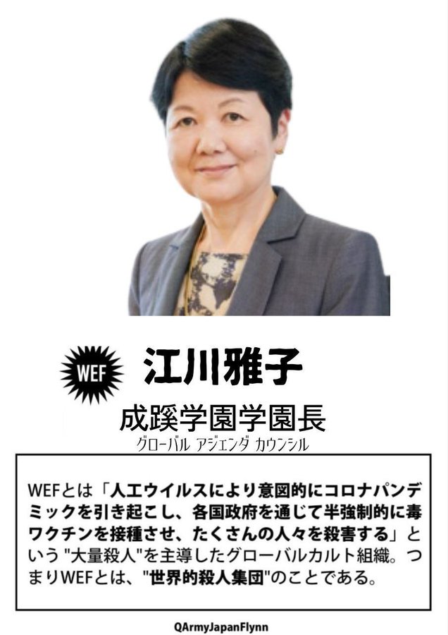 WEF
