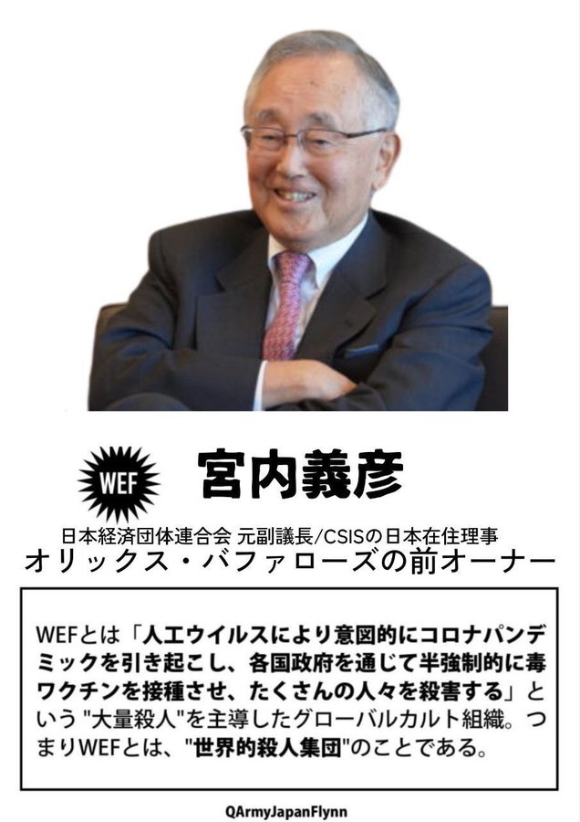 WEF
