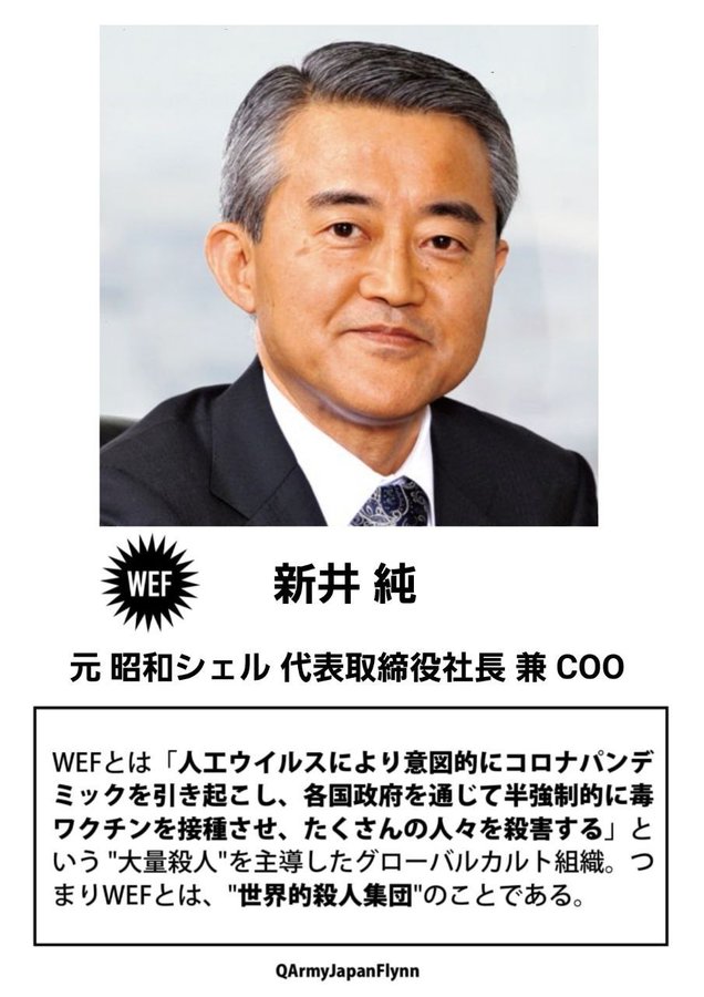 WEF<br />
