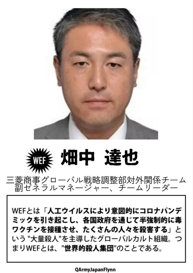 WEF<br />
